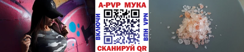 Альфа ПВП Соль Купить Ростов-на-Дону