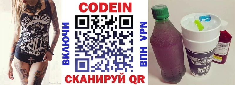 Кодеиновый сироп Lean напиток Lean (лин)  Купить где  Ростов-на-Дону 