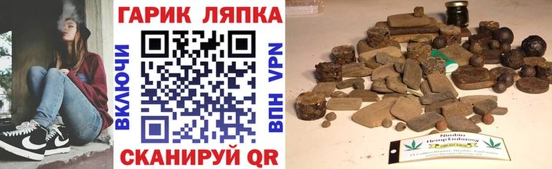 Гашиш гарик  Купить где  Ростов-на-Дону 