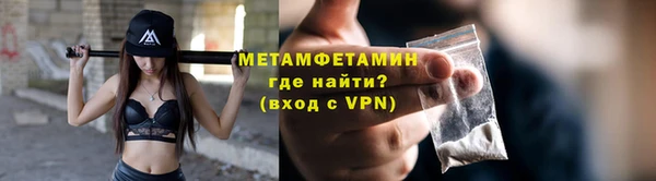 первитин Армянск