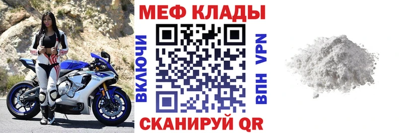 Купить  Ростов-на-Дону  МЕФ кристаллы 