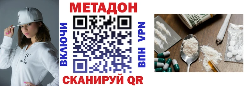 МЕТАДОН VHQ  Купить  Ростов-на-Дону 